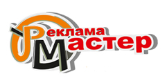 Реклама Мастер